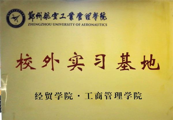 14實(shí)習(xí)基地2